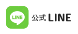 九州大学小児科 公式ライン