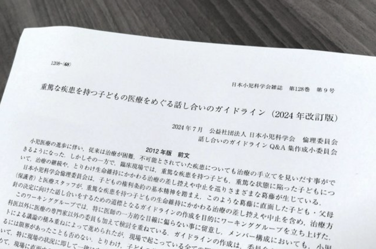 九州大学医学部小児科