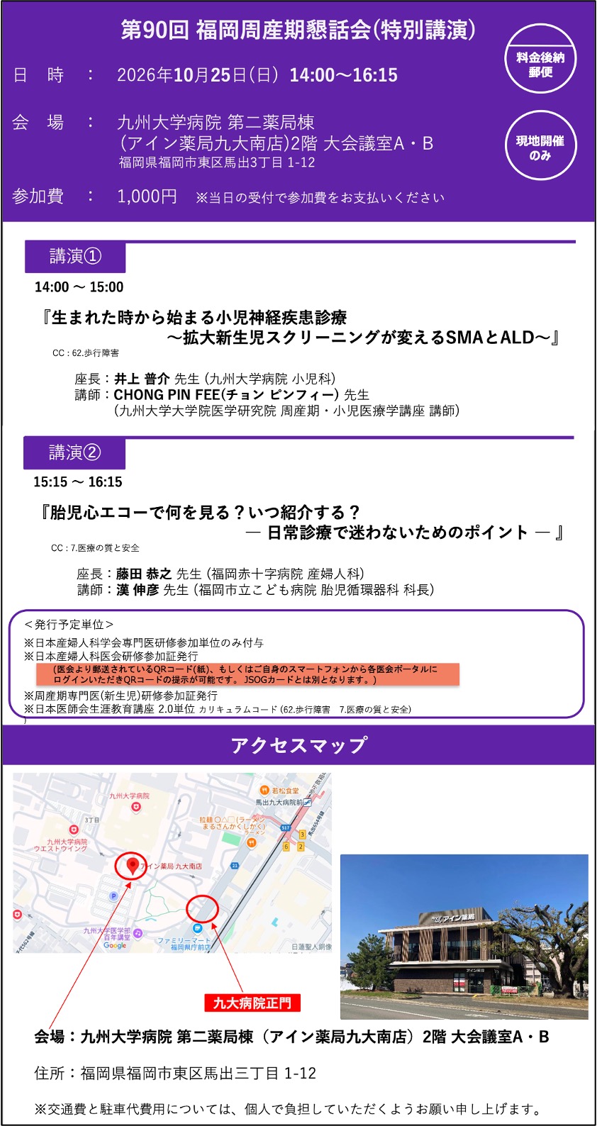 周産期懇話会.jpg