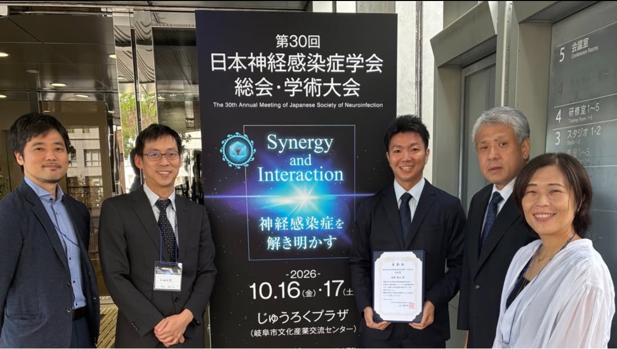 神経感染症学会.jpg